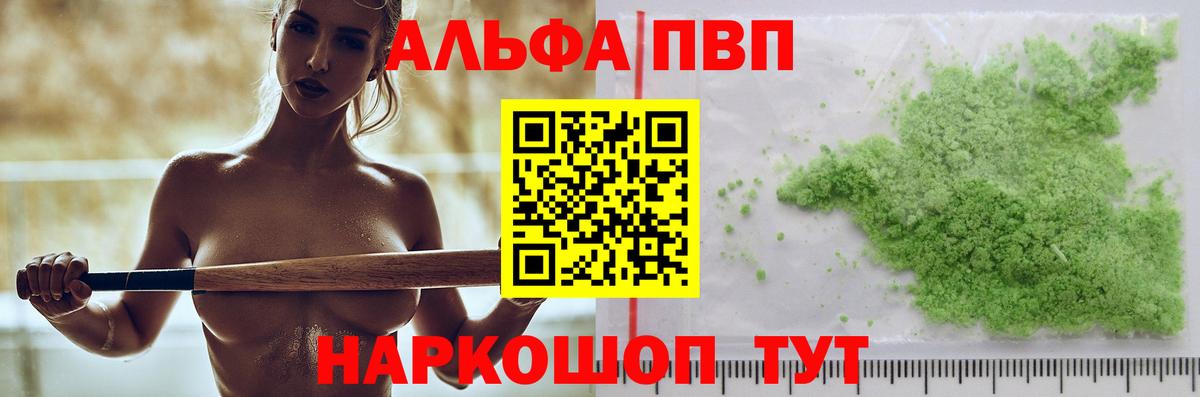 Корсаков  APVP СК  Alfa_PVP  A PVP СК  Вход с VPN  A PVP VHQ 