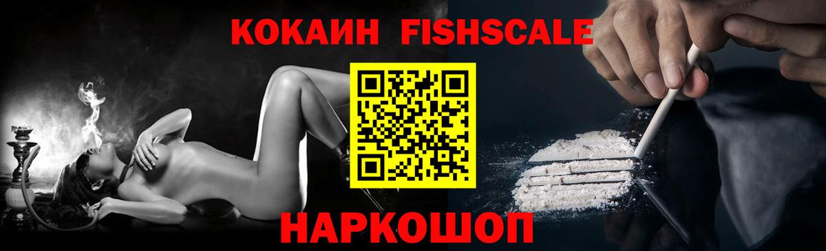 КОКАИН 97% Корсаков