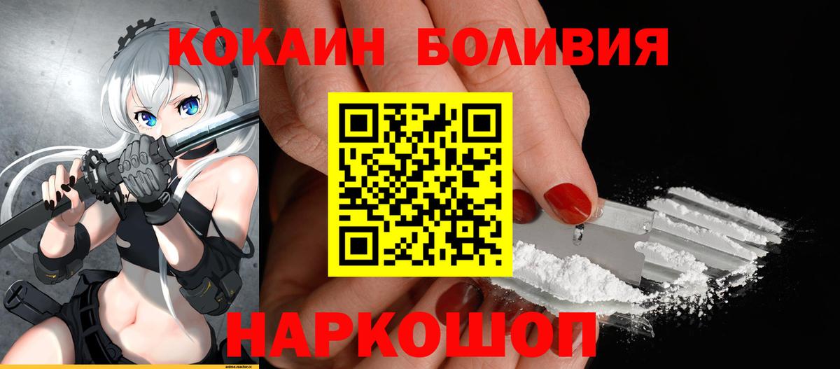 как найти наркотики  Cocaine FishScale  Вход с VPN  Корсаков  Cocaine Эквадор 