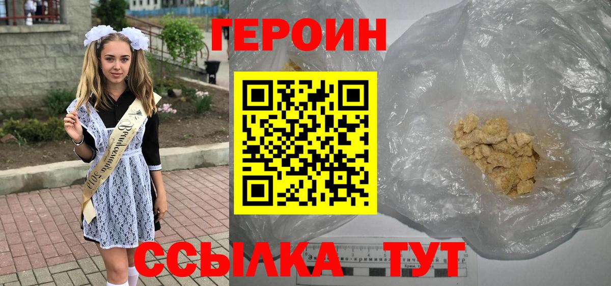 Корсаков  Героин гречка  Вход с VPN 