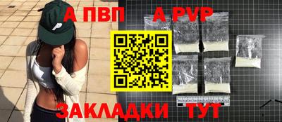 альфа пвп Краснознаменск