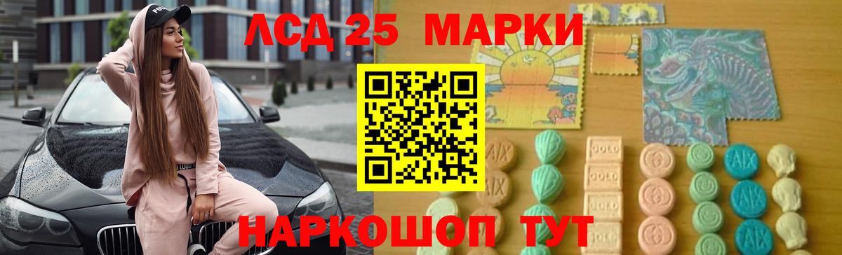 Лсд 25 экстази ecstasy Корсаков