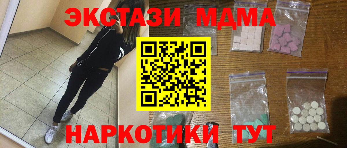 МДМА  МДМА Molly  Вход с VPN  Корсаков  MDMA Molly 