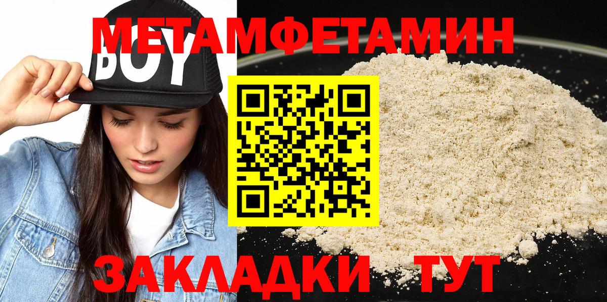Метамфетамин Methamphetamine  Метамфетамин Methamphetamine  Вход с VPN  Корсаков 