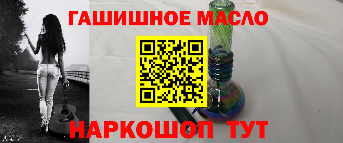 Дистиллят ТГК THC oil Корсаков