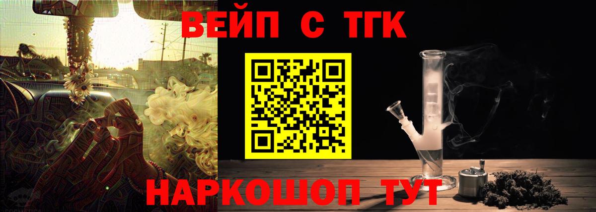 Канабис  ГАШ  Корсаков  ГАШ  Меф МЯУ МЯУ   Вейп ТГК  Вход с VPN  Cocaine 