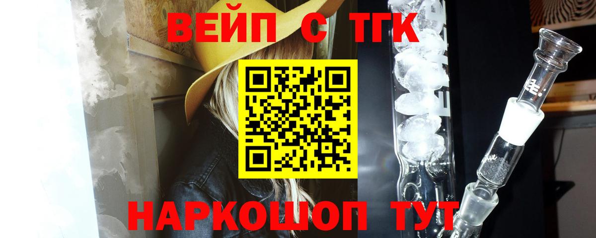Дистиллят ТГК гашишное масло  Вход с VPN  OMG ссылка  ТГК концентрат  Корсаков 